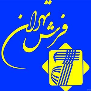 فرش تهران