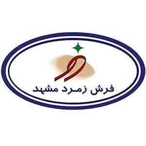 فرش زمرد مشهد