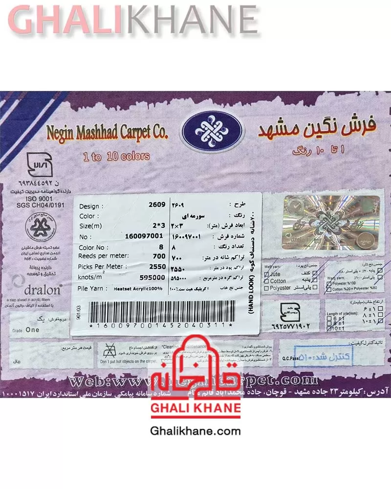 فرش نگین مشهد کد 2609 سرمه ای ریزماهی