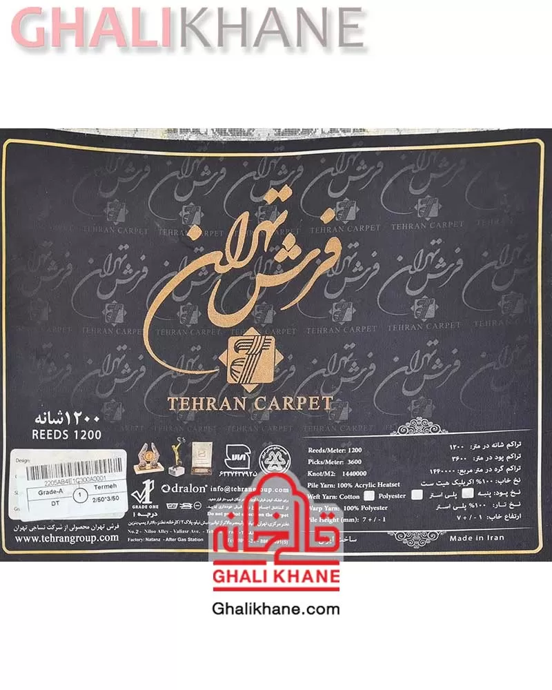 فرش تهران طرح ترمه دودی طلایی