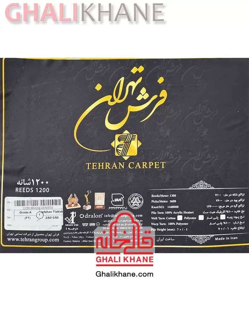 فرش ماشینی تهران طرح اصفهان طلاکوب