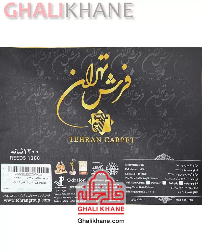 فرش تهران طرح دوریس طلاکوب