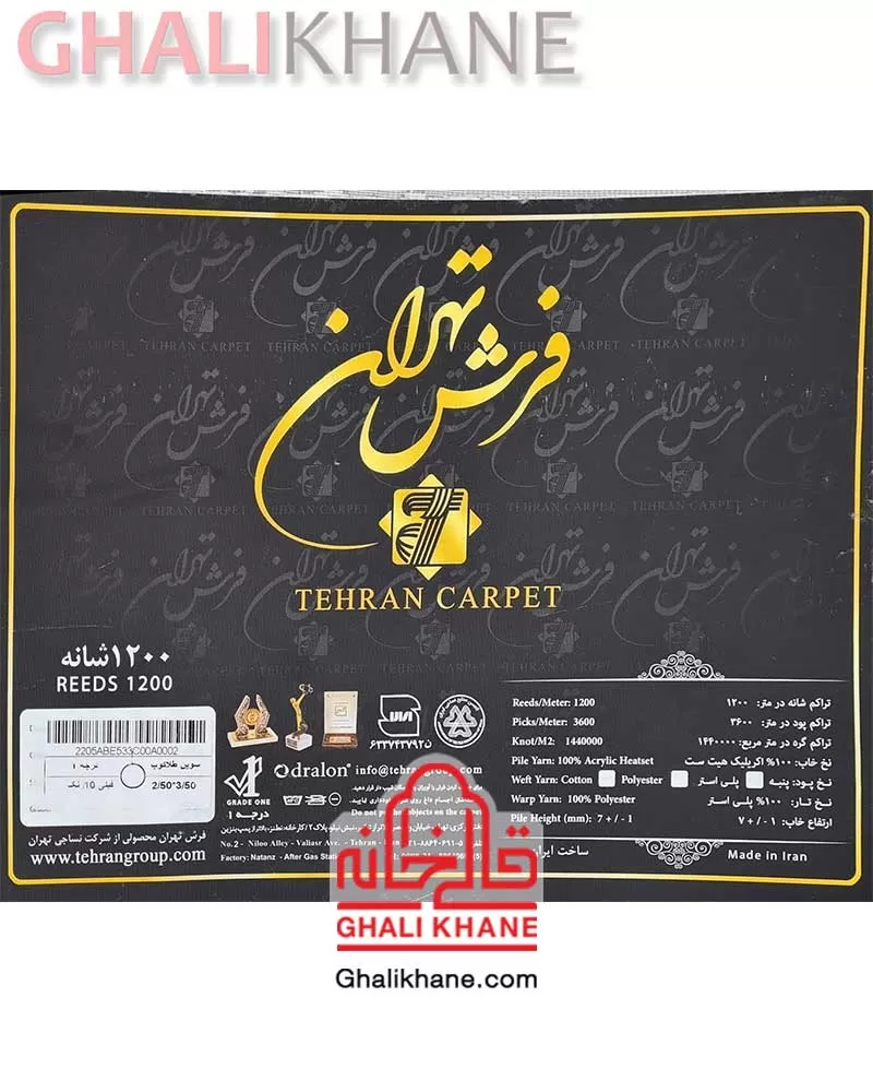 فرش تهران طرح سوین طلاکوب