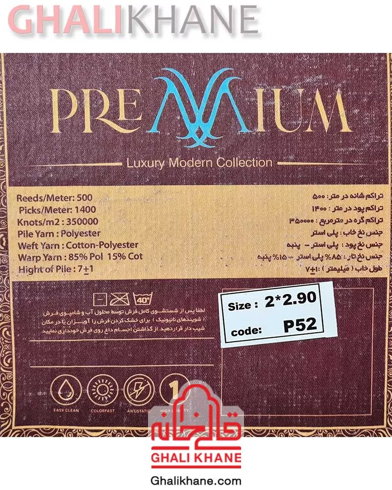 فرش مدرن پریمیوم کد P52 زمینه نسکافه ای