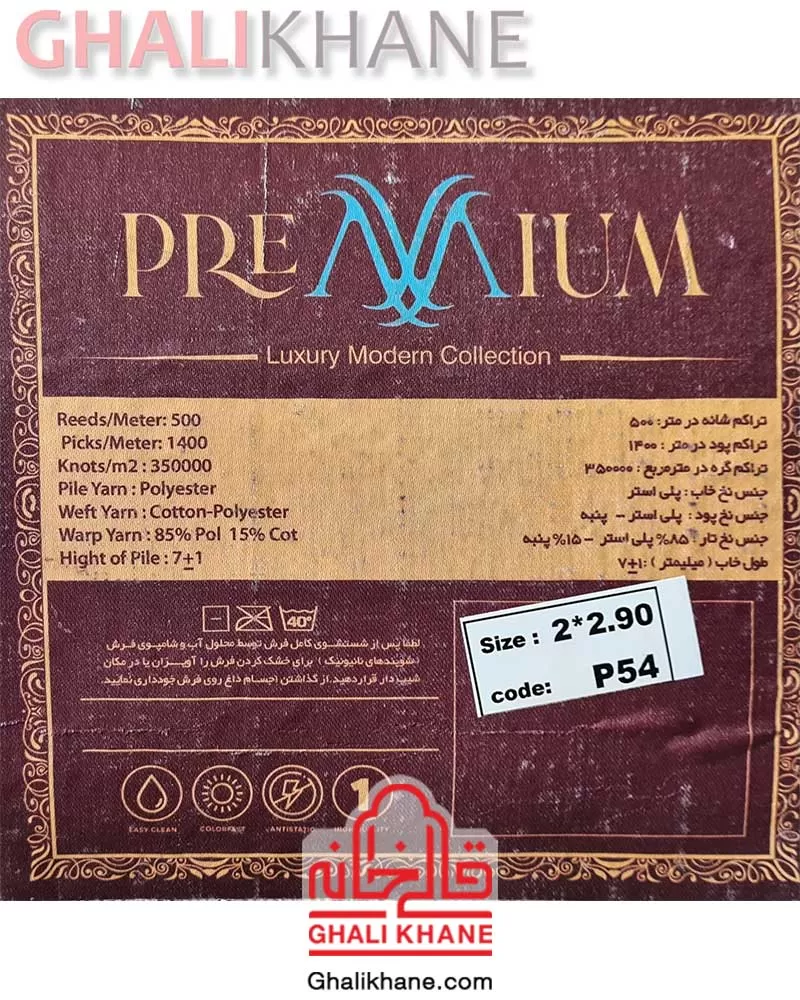 فرش پریمیوم کد P54 زمینه نسکافه ای