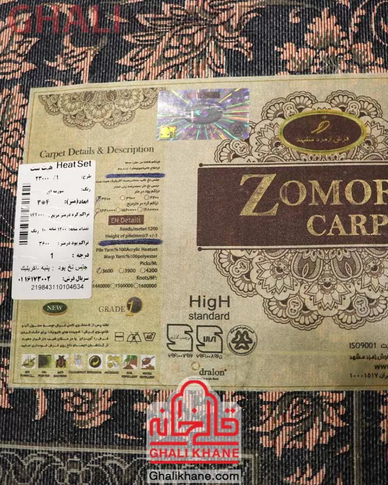 فرش زمرد مشهد 1200 شانه کد 23000 سرمه ای
