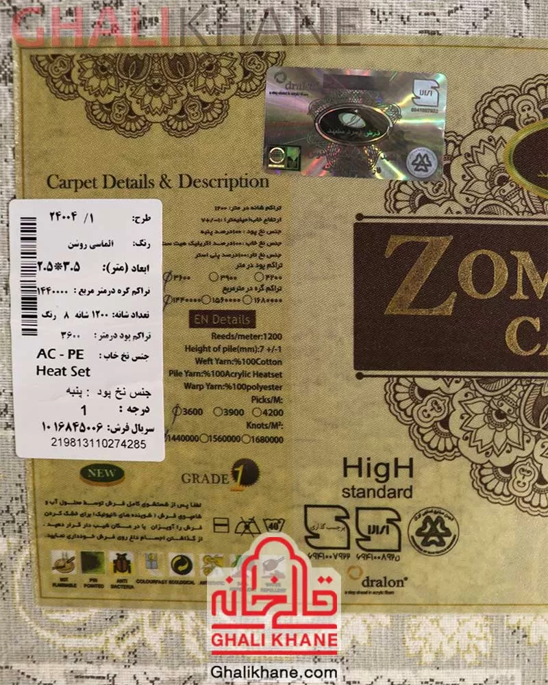 فرش زمرد مشهد کد 24004 الماسی روشن