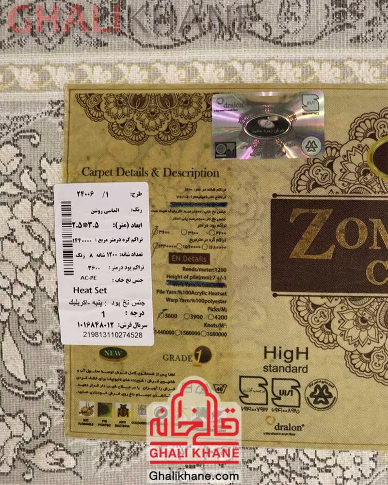 فرش زمرد مشهد کد 24006 الماسی روشن
