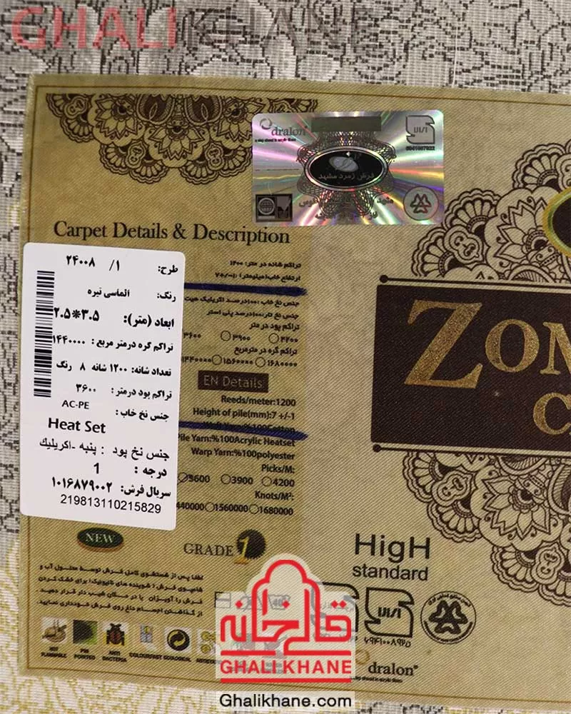 فرش زمرد مشهد 1200 شانه کد 24008 الماسی تیره