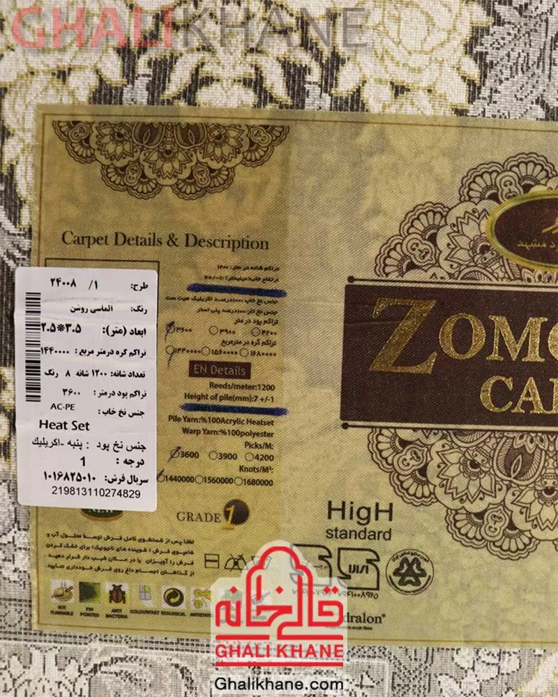 فرش زمرد مشهد کد 24008 الماسی روشن