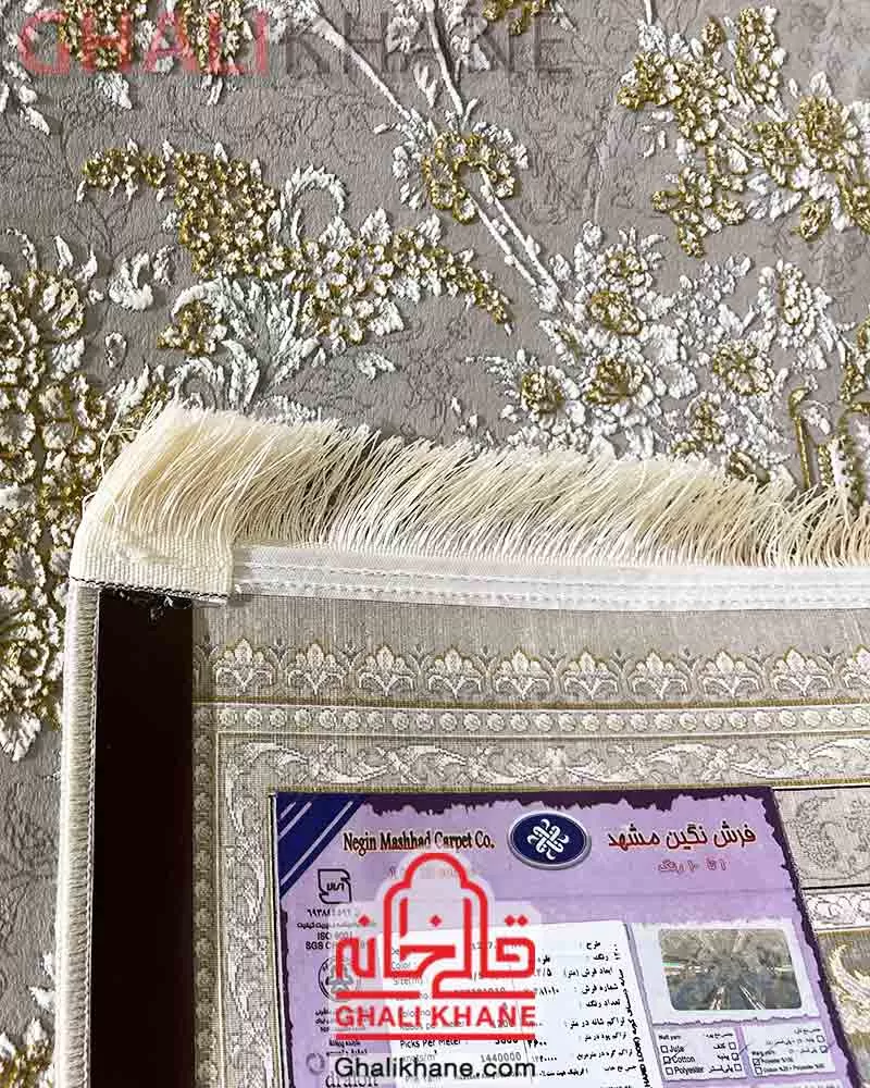 فرش نگین مشهد 1200 شانه کد 1227 نقره ای