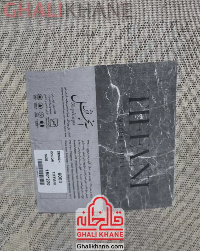 فرش ماشینی طرح تیفانی کد 6003 زمینه طوسی