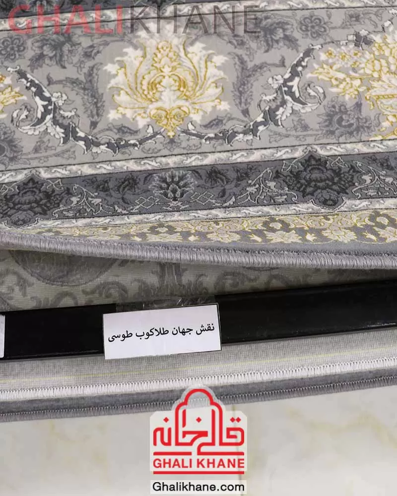 فرش تهران 1200 شانه طرح نقش‌جهان طلاکوب طوسی قالی خانه