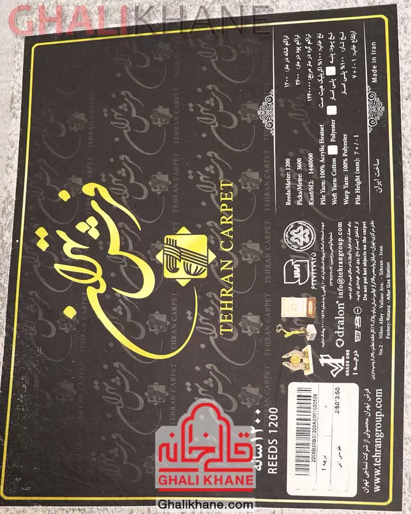 فرش تهران 1200 شانه طرح آوا طوسی آبی