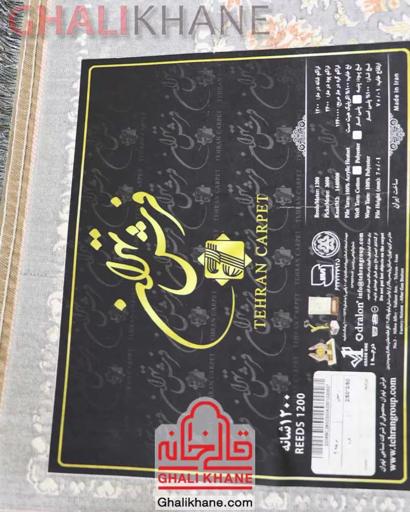 فرش تهران 1200 شانه طرح رامش کرم