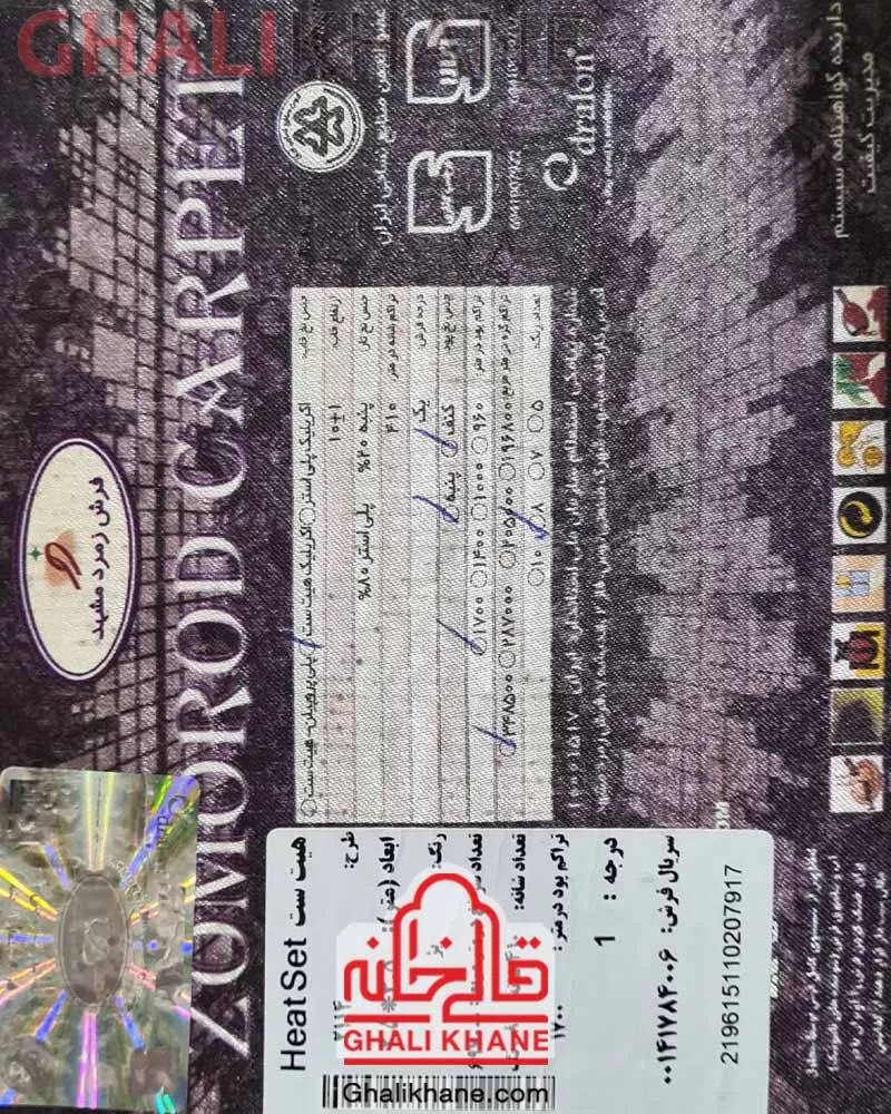 فرش زمرد مشهد 410 شانه کد 2114