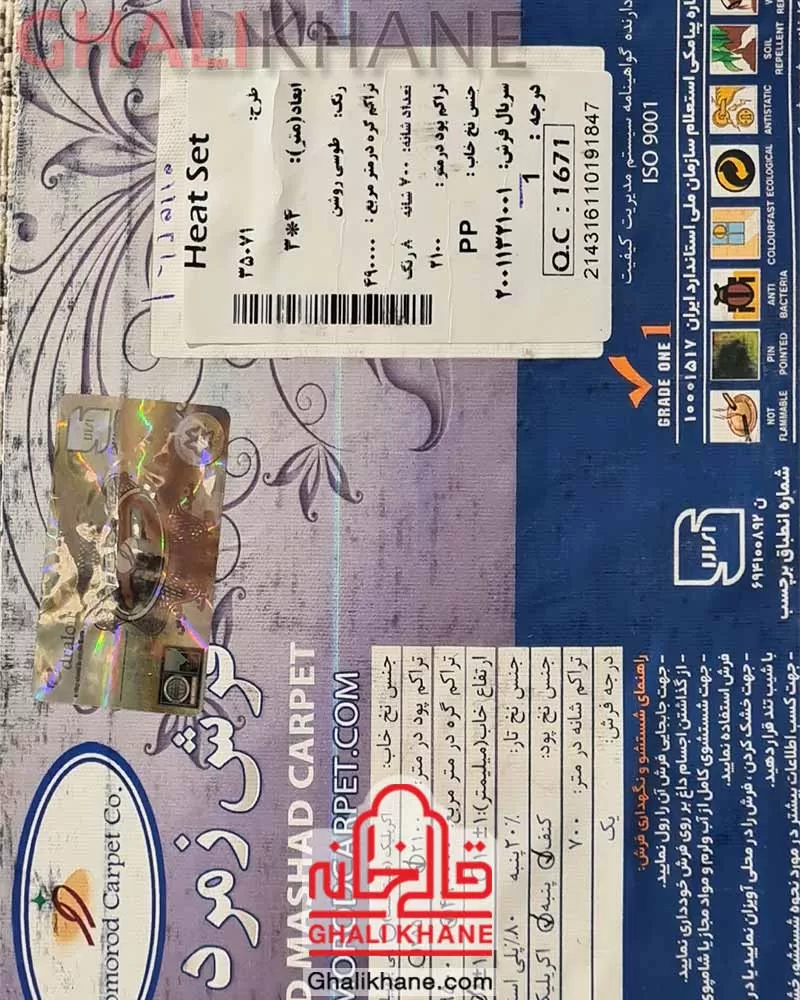 فرش زمرد مشهد 700 شانه کد 35071 قالی خانه