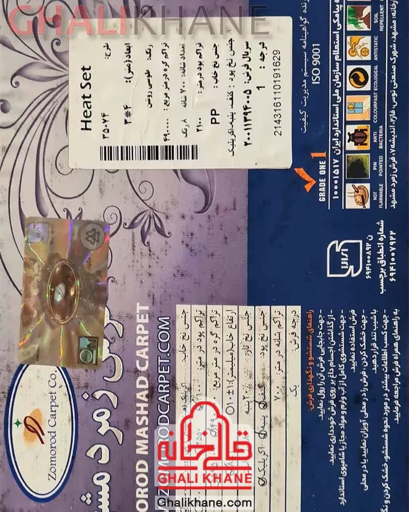 فرش زمرد مشهد 700 شانه کد 35074 طوسی روشن