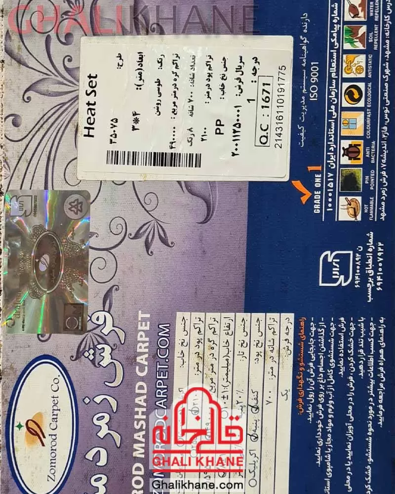 فرش وینتیج افشان زمرد مشهد کد 35075 طوسی روشن