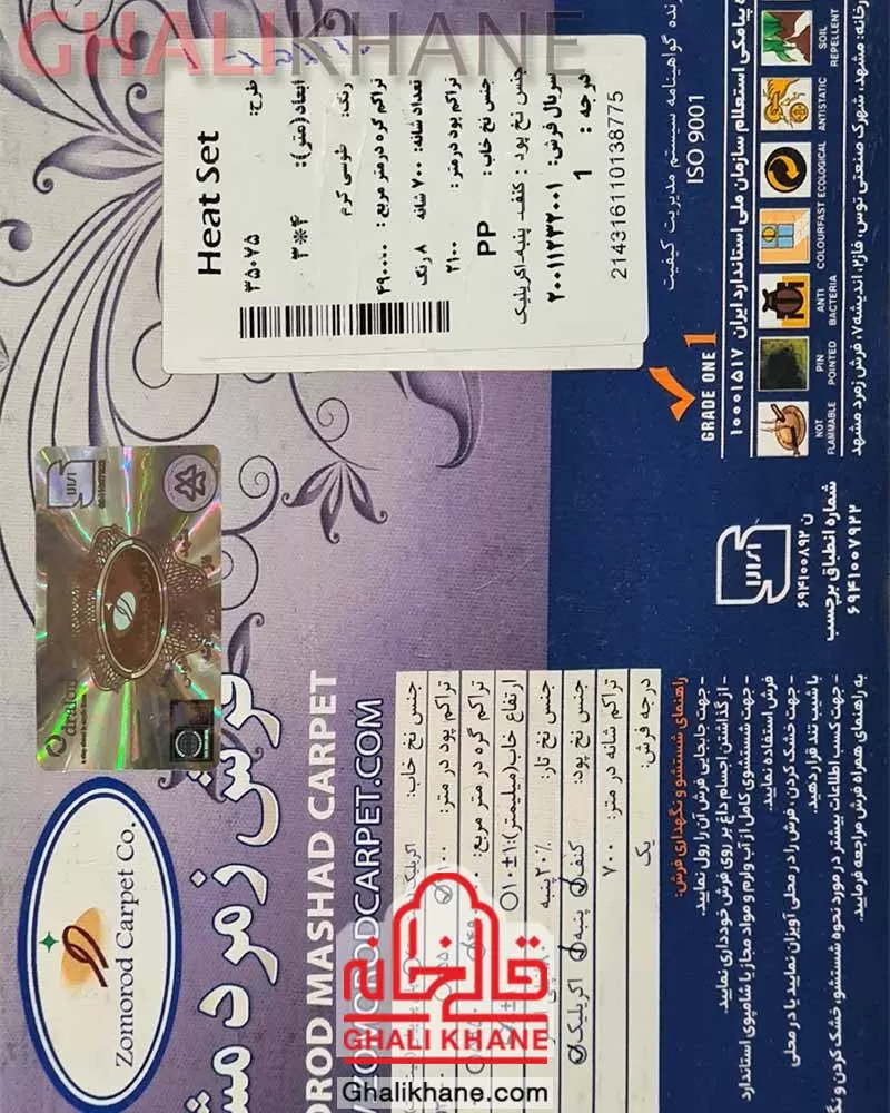 فرش وینتیج افشان زمرد مشهد کد 35075 طوسی کرم