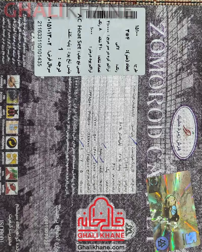 فرش زمرد مشهد 410 شانه کد 15100