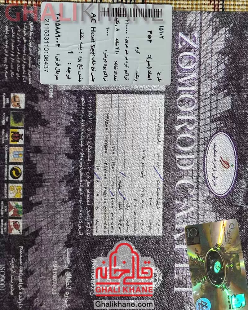 فرش زمرد مشهد 410 شانه کد 15102