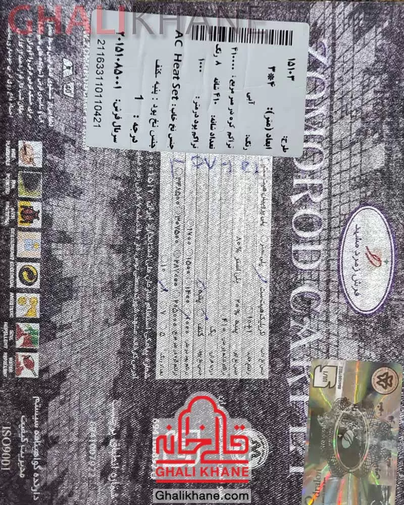 فرش زمرد مشهد 410 شانه کد 15103