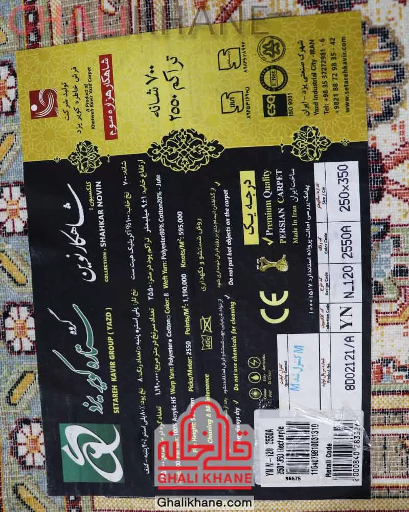 فرش لاکی کلکسیون شاهکار نوین 700 شانه کد YN-N120-2550