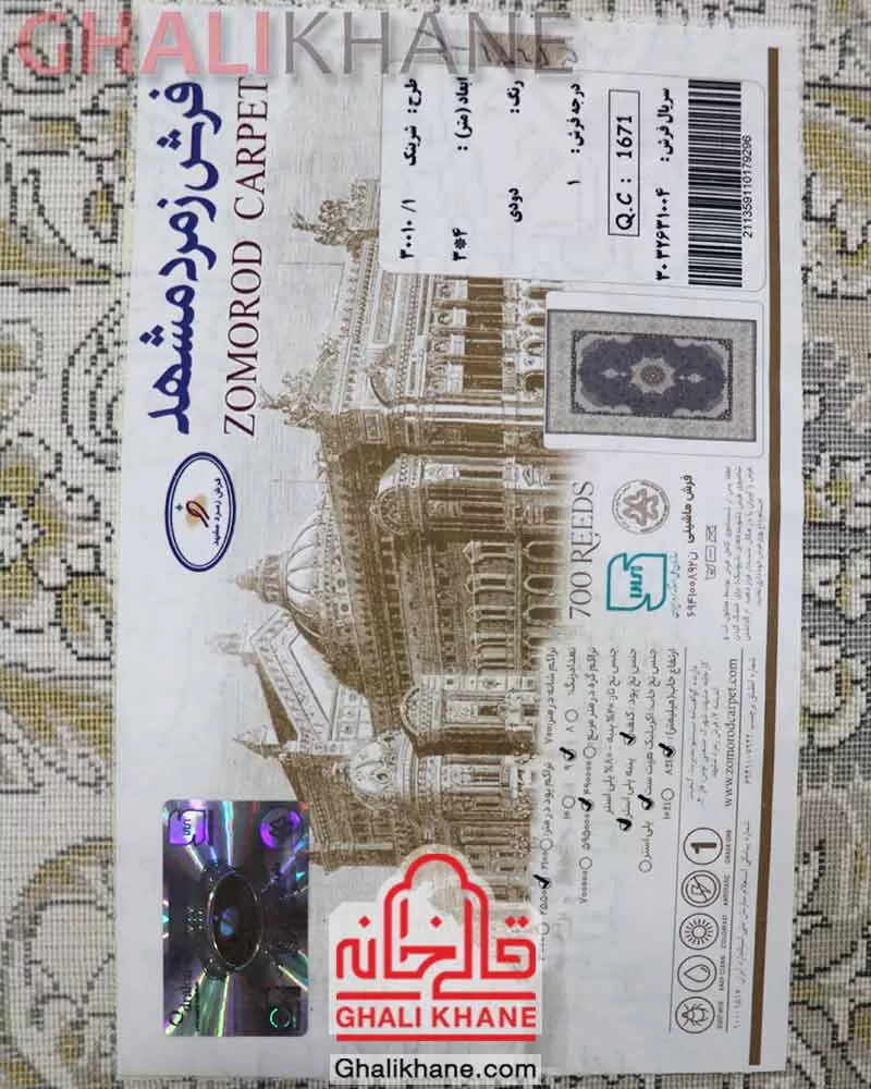 فرش زمرد مشهد 700 شانه کد 30010 دودی