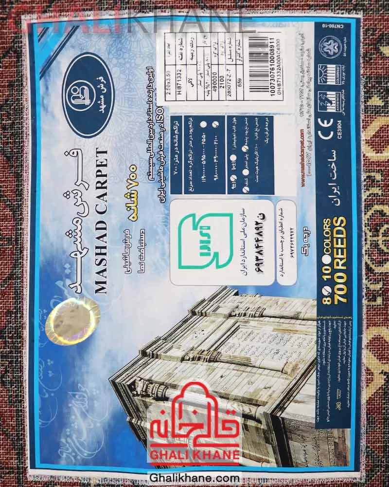 فرش مشهد رنگ زمینه لاکی کد 871332