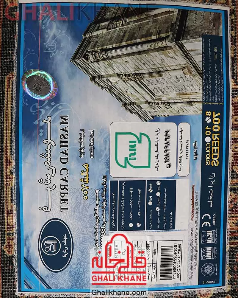 فرش ماشینی مشهد 700 شانه رنگ زمینه لاکی کد 871345