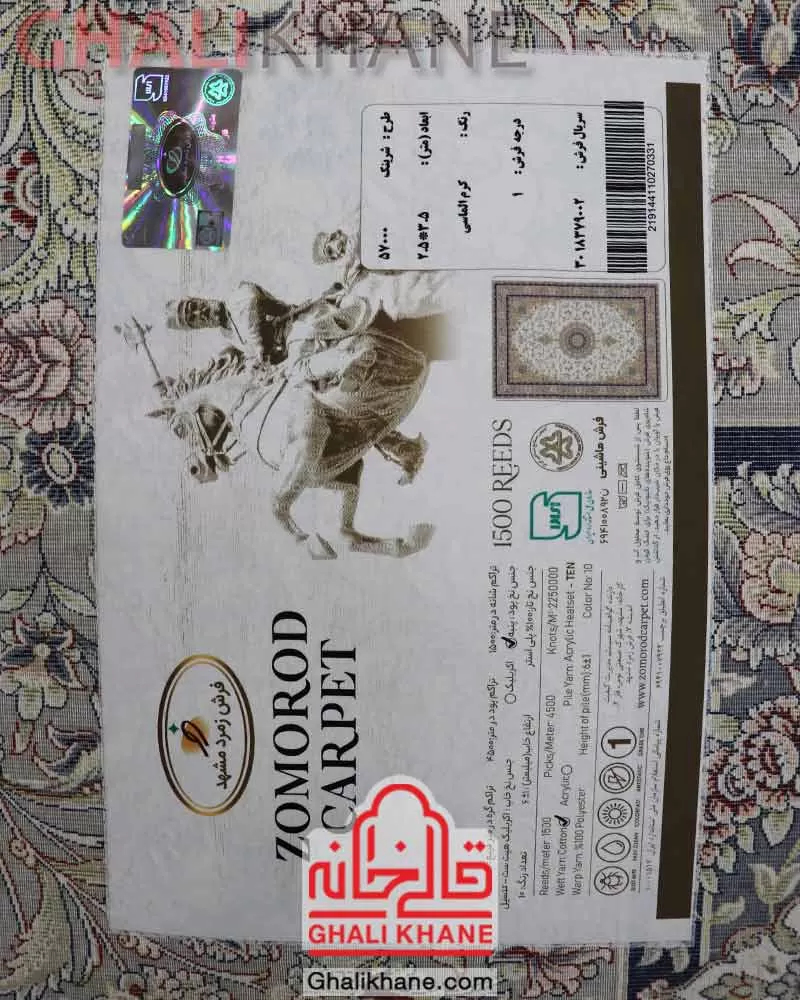 فرش زمرد مشهد 1500 شانه کد 57000
