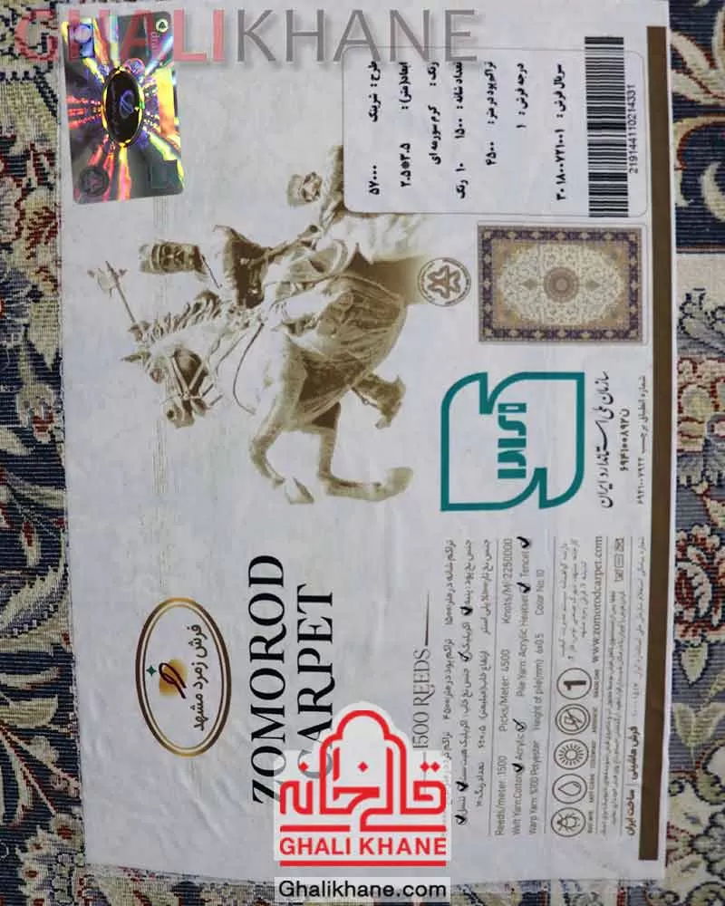 زمرد مشهد کد 57000 کرم با سرمه‌ای