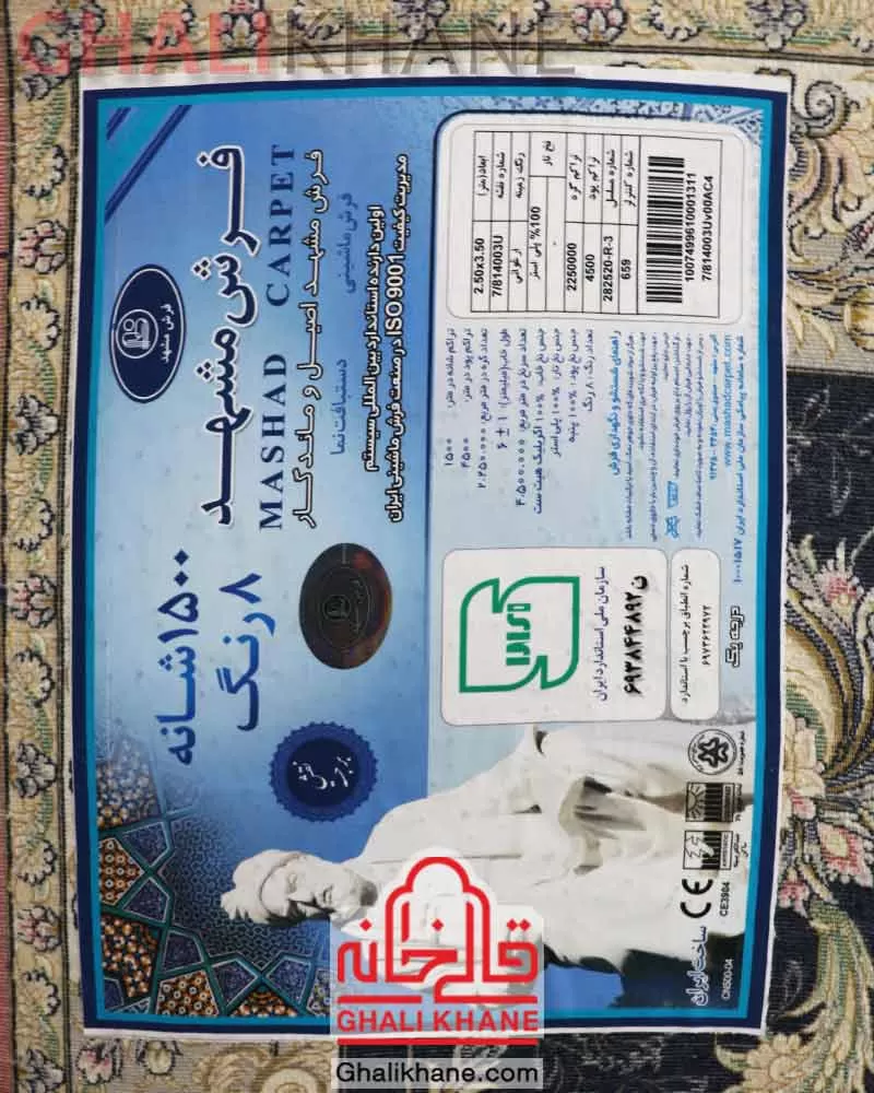 فرش ماشینی مشهد 1500 شانه کد 814003 ارغوانی