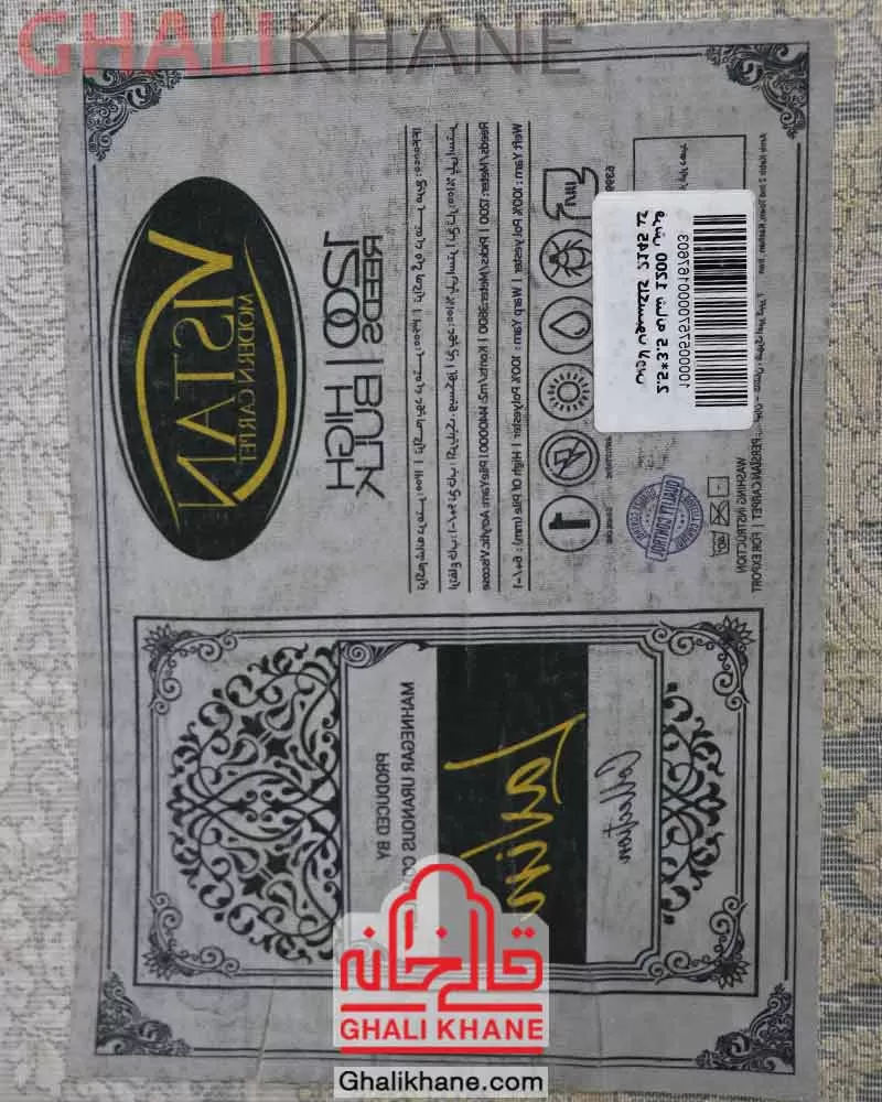 فرش ویستان لاوین 1200 شانه کد 2145
