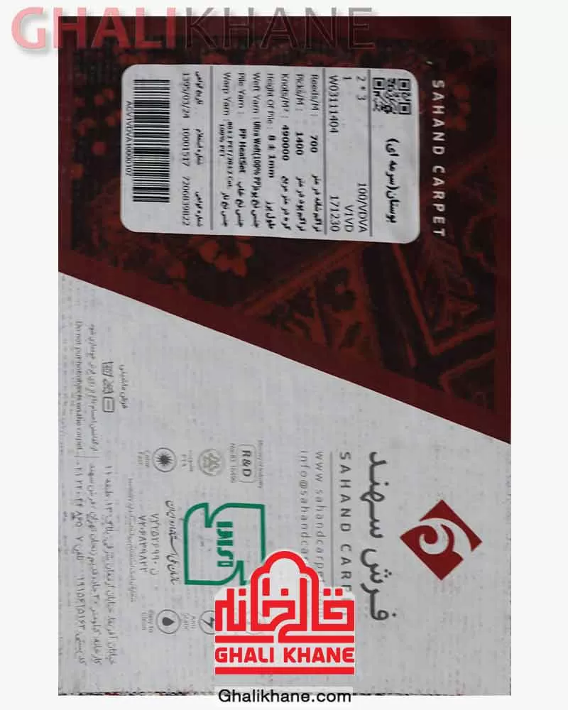 فرش سهند کلکسیون بوستان طرح هریس کد 100/VDVA