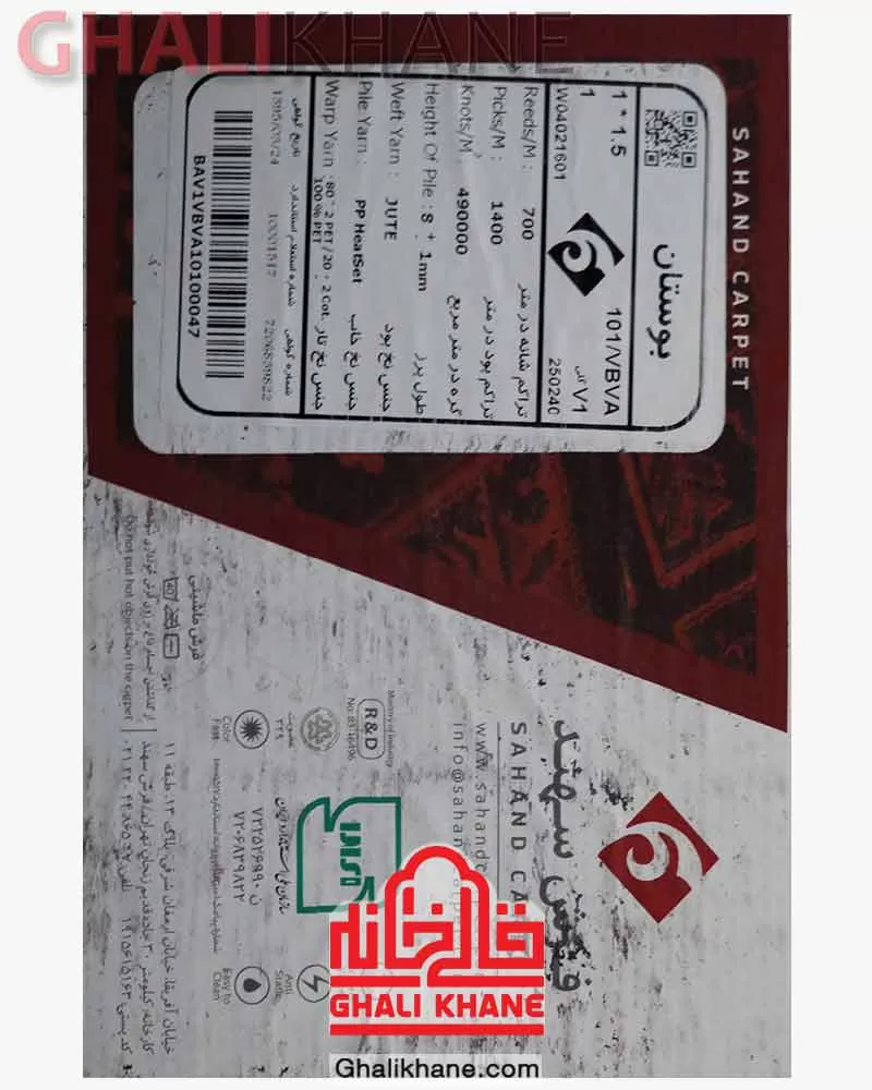 فرش سهند کلکسیون بوستان کد 101/VBVA