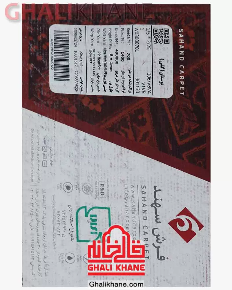 فرش سهند کلکسیون بوستان کد 106/VBVA قرمز