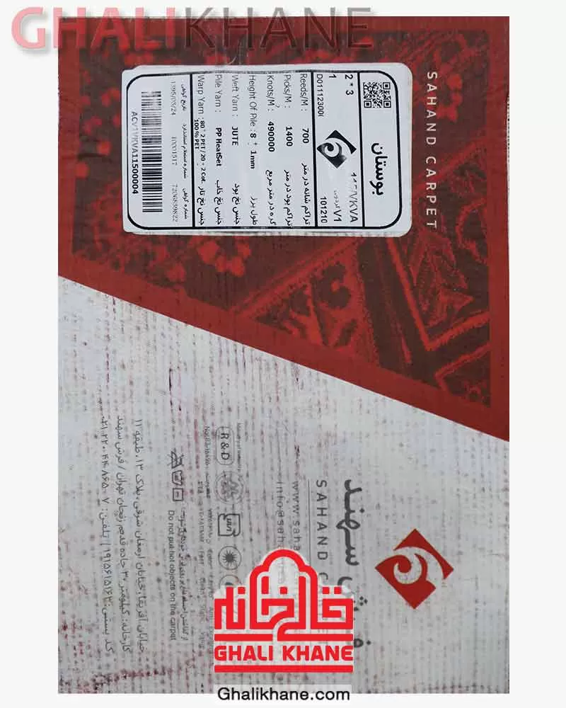 فرش سهند کلکسیون بوستان کد 115/VKVA