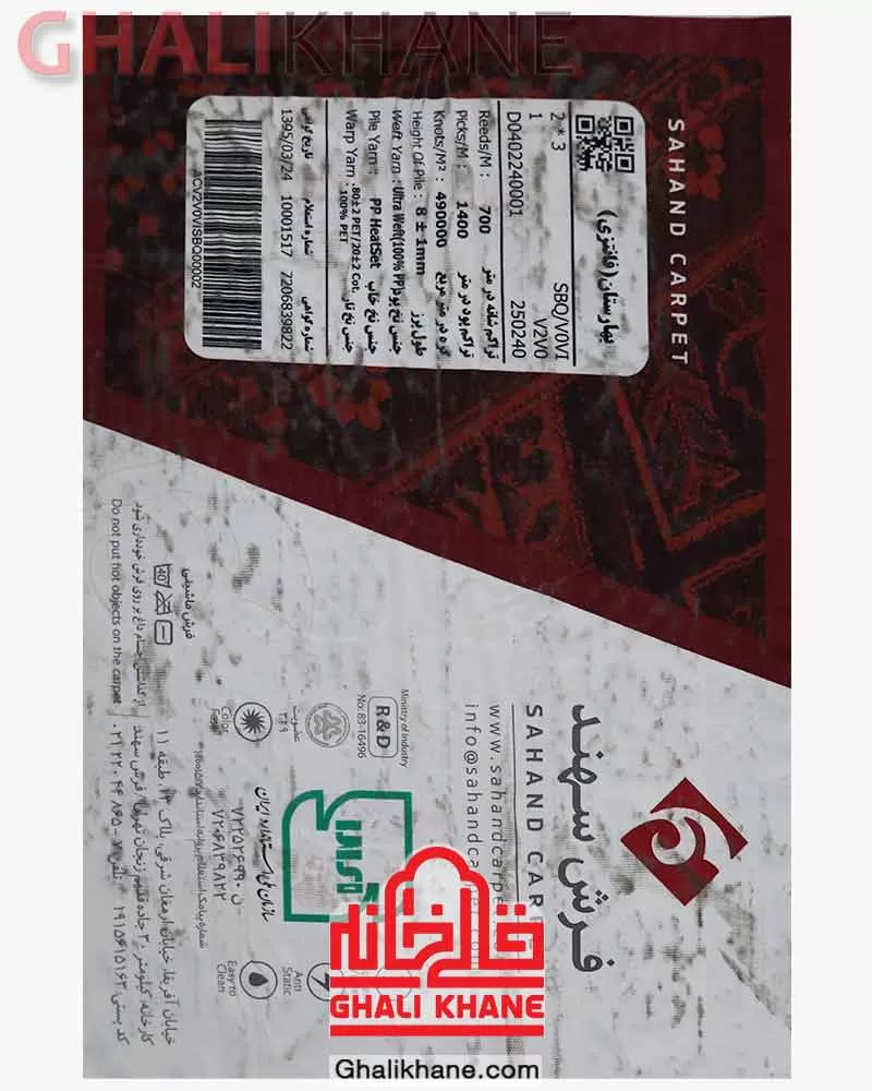 فرش سهند کلکسیون بهارستان طرح هریس کد SBQ