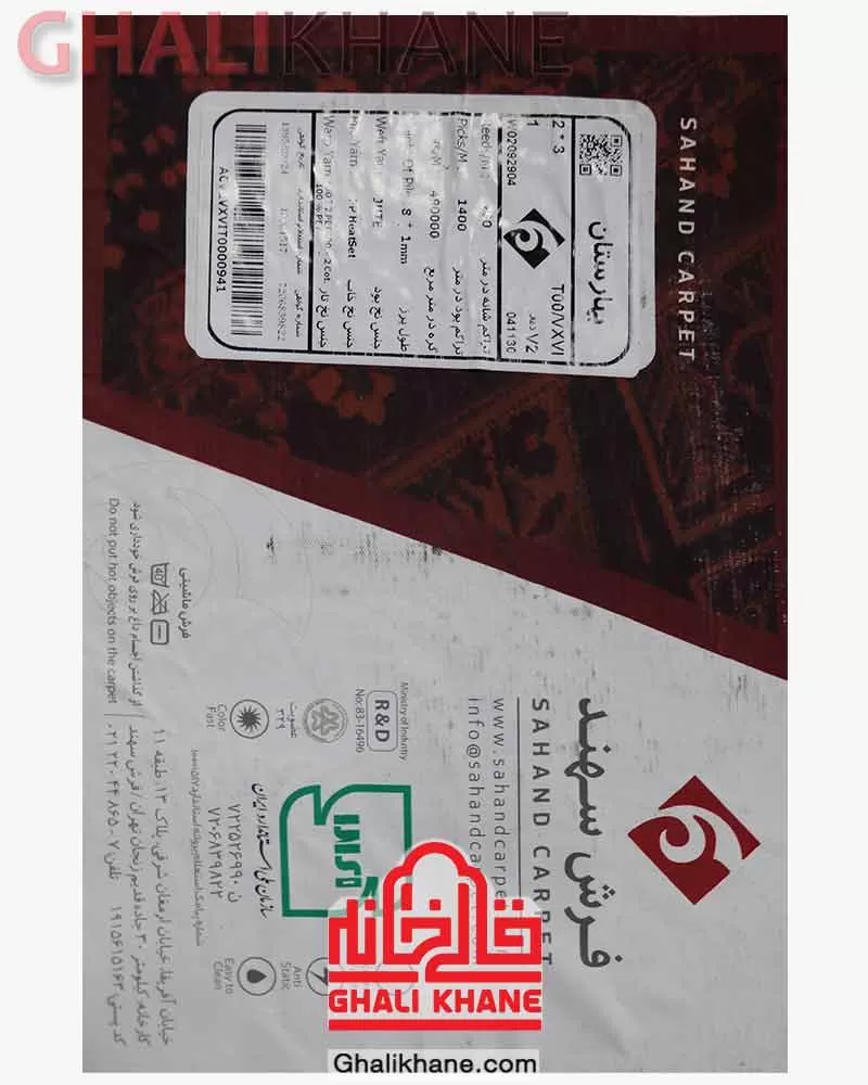 فرش سهند کلکسیون بهارستان کد T00