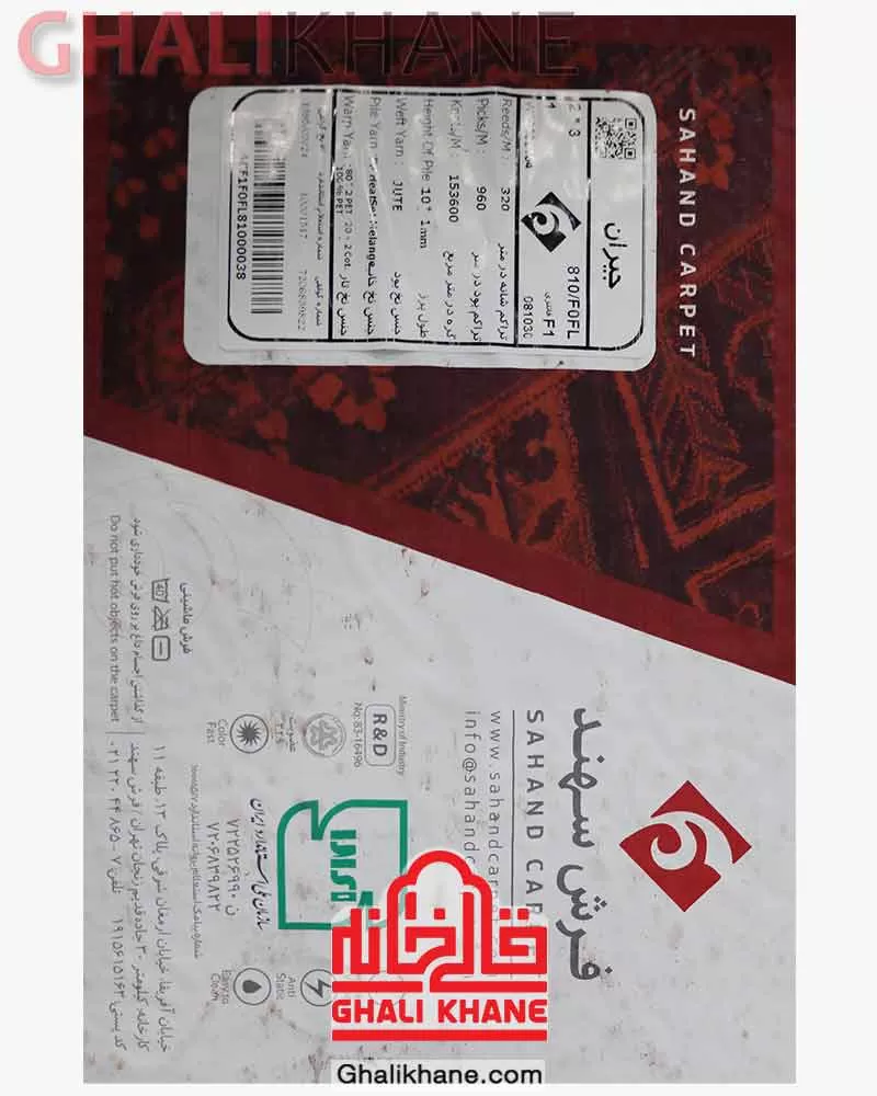 گلیم فرش سهند کلکسیون جیران کد 810 زمینه کرم
