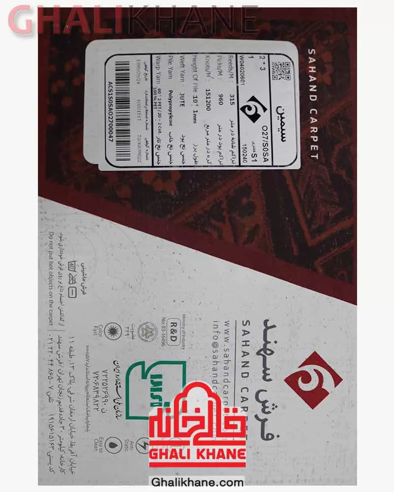 گلیم فرش سهند کلکسیون سیمین کد O27