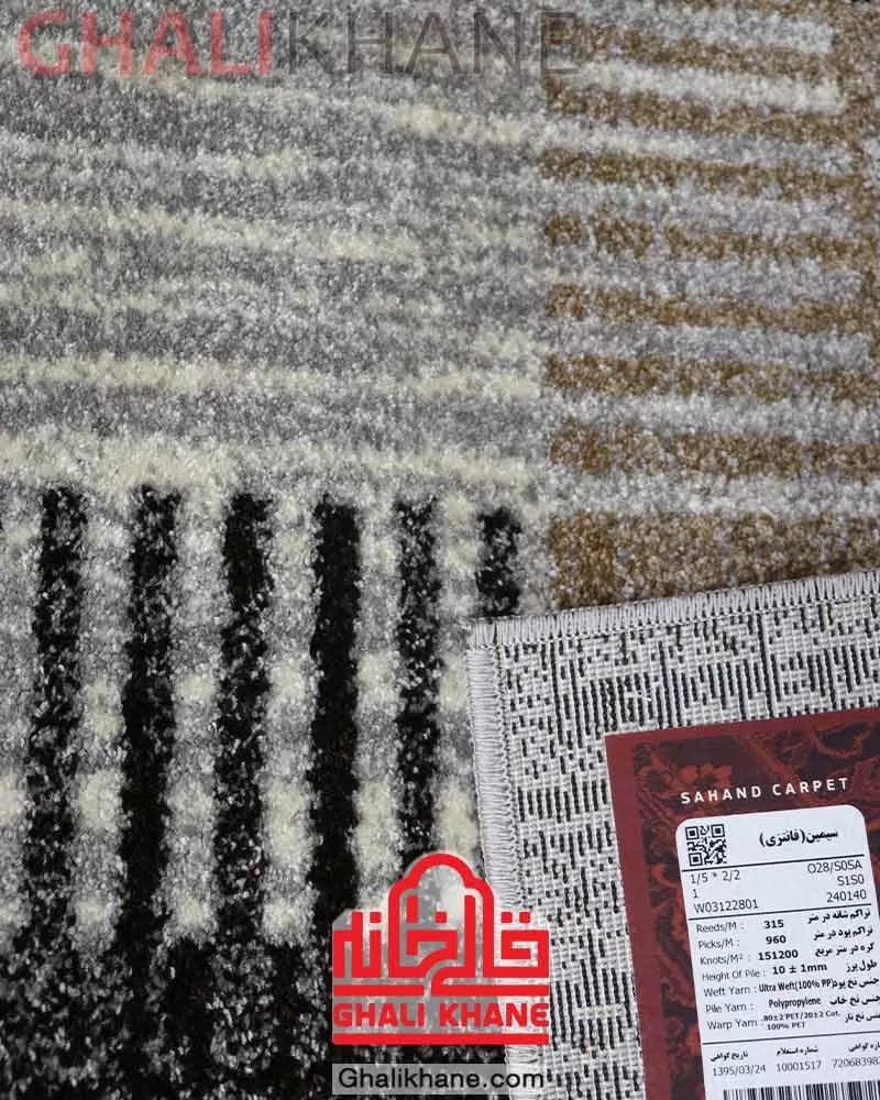 گلیم فرش سهند کلکسیون سیمین  زمینه کرم کد O28