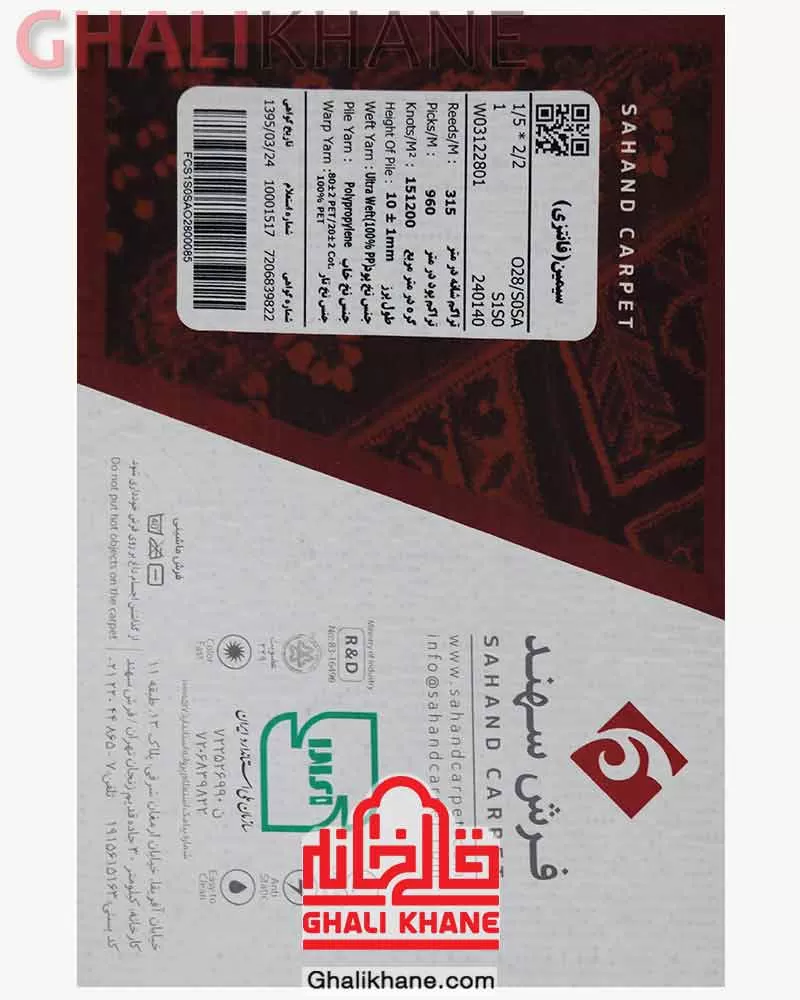 گلیم فرش سهند کلکسیون سیمین  زمینه کرم کد O28