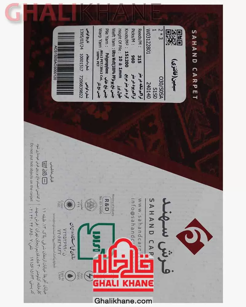 گلیم فرش سهند کلکسیون سیمین  زمینه طوسی کد O30