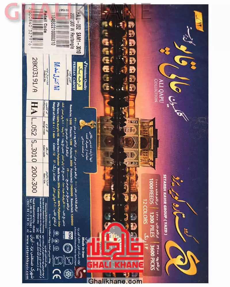 فرش ستاره کویر یزد کلکسیون عالی قاپو 1000 شانه کد HA-052-3010