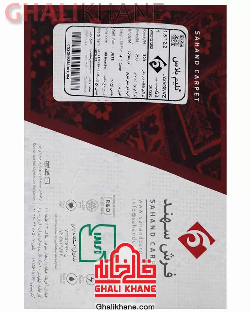 گلیم ماشینی سهند زمینه طوسی کد JA0