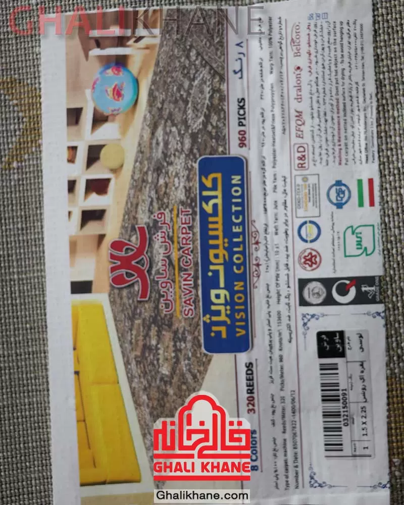 گلیم فرش ماشینی ساوین طرح لوسی