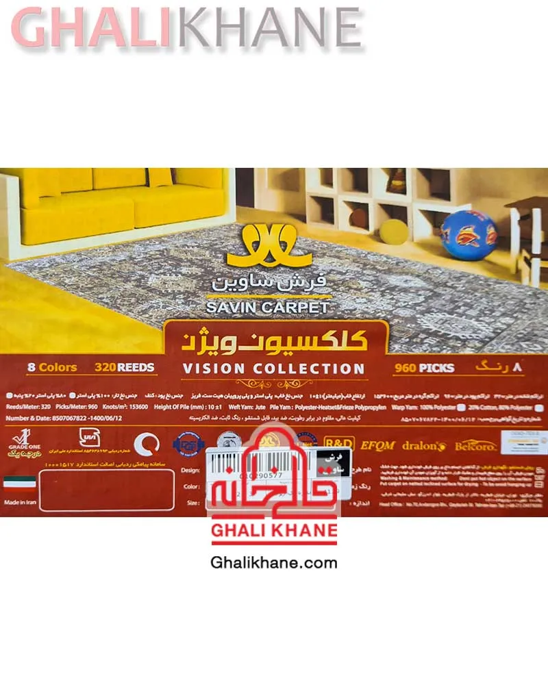 گلیم فرش ماشینی ساوین کد 4129